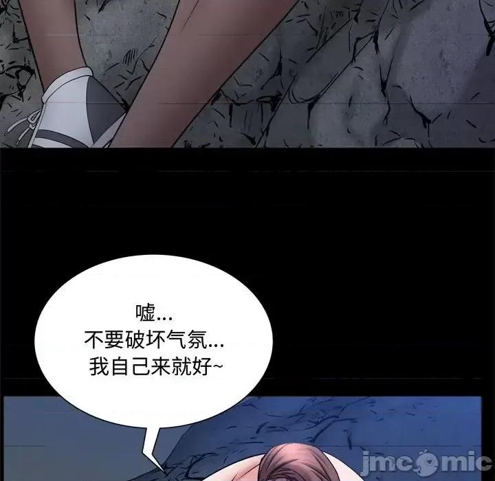 一次就上瘾 一次成瘾-第 57 话 第100页