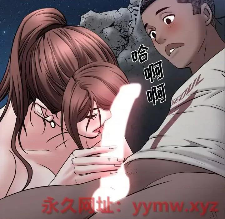 一次就上瘾 一次成瘾-第 57 话 第106页