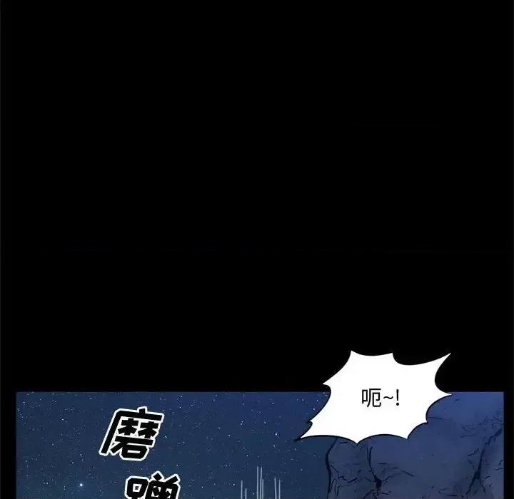 一次就上瘾 一次成瘾-第 57 话 第116页