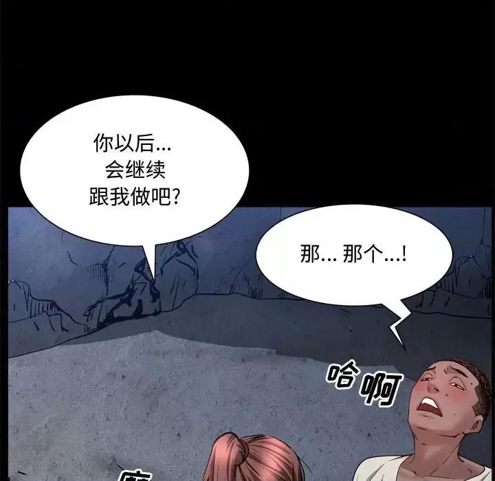 一次就上瘾 一次成瘾-第 57 话 第122页