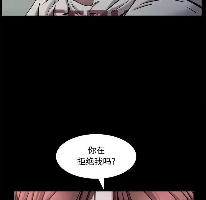 一次就上瘾 一次成瘾-第 57 话 第126页