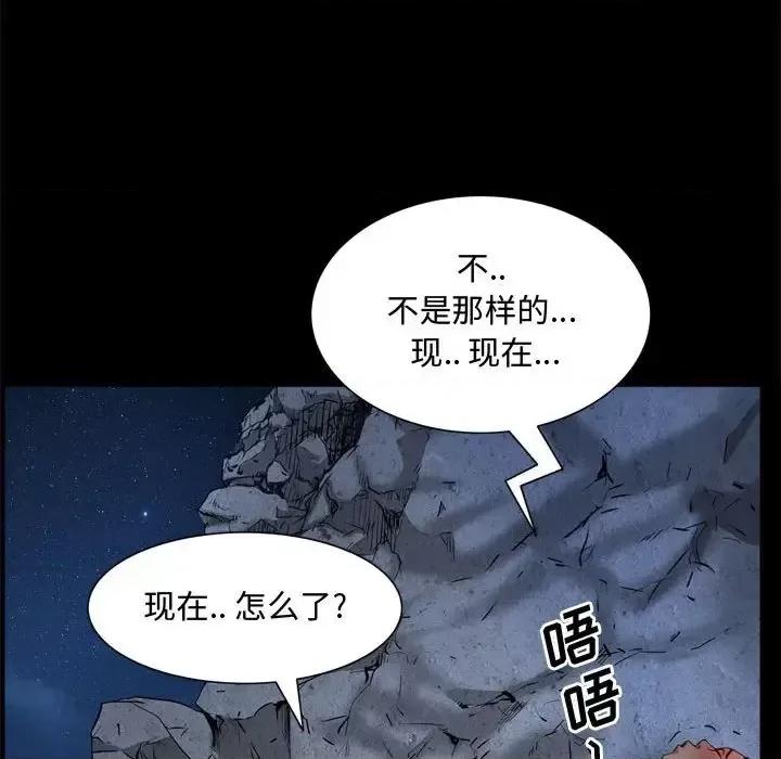 一次就上瘾 一次成瘾-第 57 话 第128页