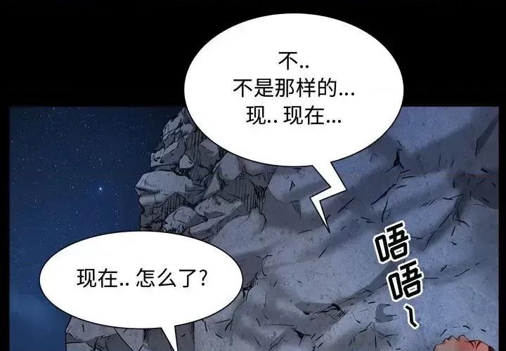 一次就上瘾 一次成瘾-第 58 话 第1页