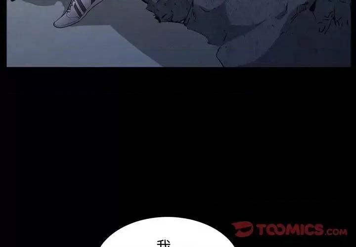 一次就上瘾 一次成瘾-第 58 话 第3页