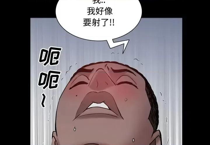 一次就上瘾 一次成瘾-第 58 话 第4页