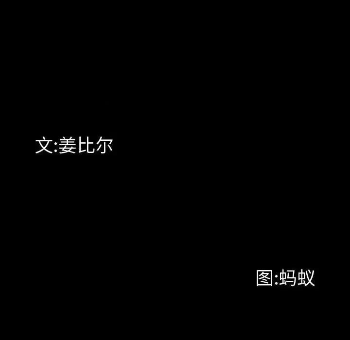 一次就上瘾 一次成瘾-第 58 话 第11页