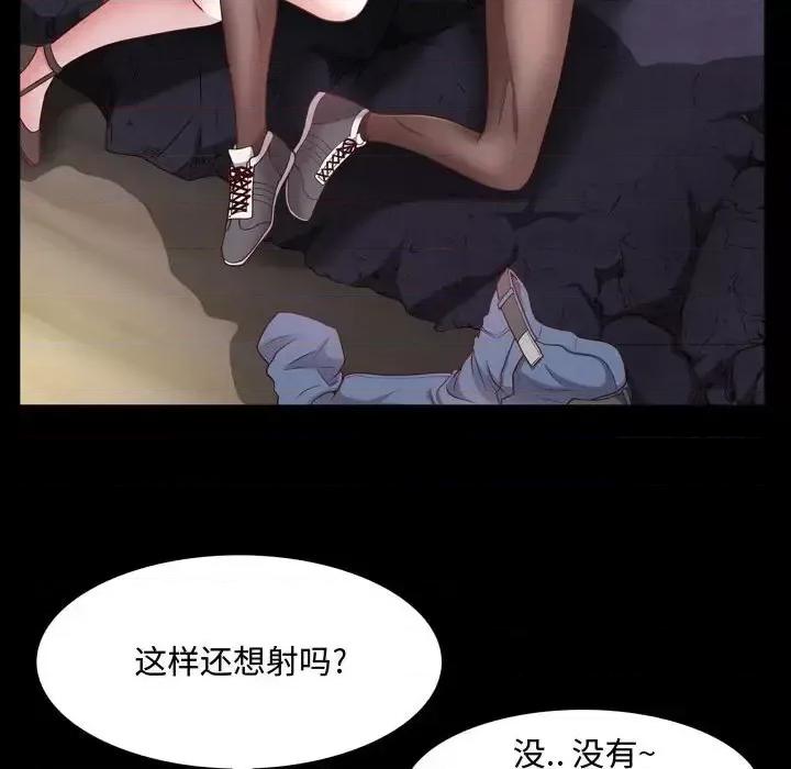一次就上瘾 一次成瘾-第 58 话 第19页
