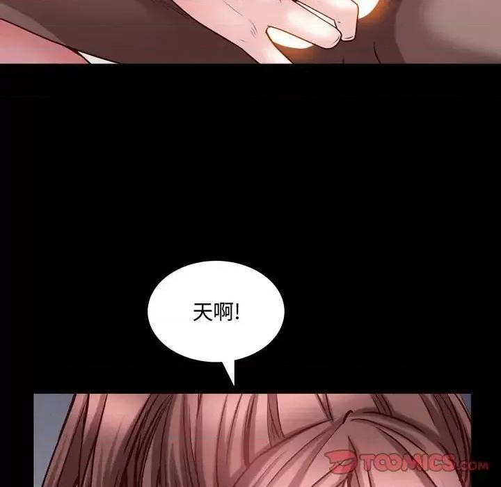 一次就上瘾 一次成瘾-第 58 话 第21页