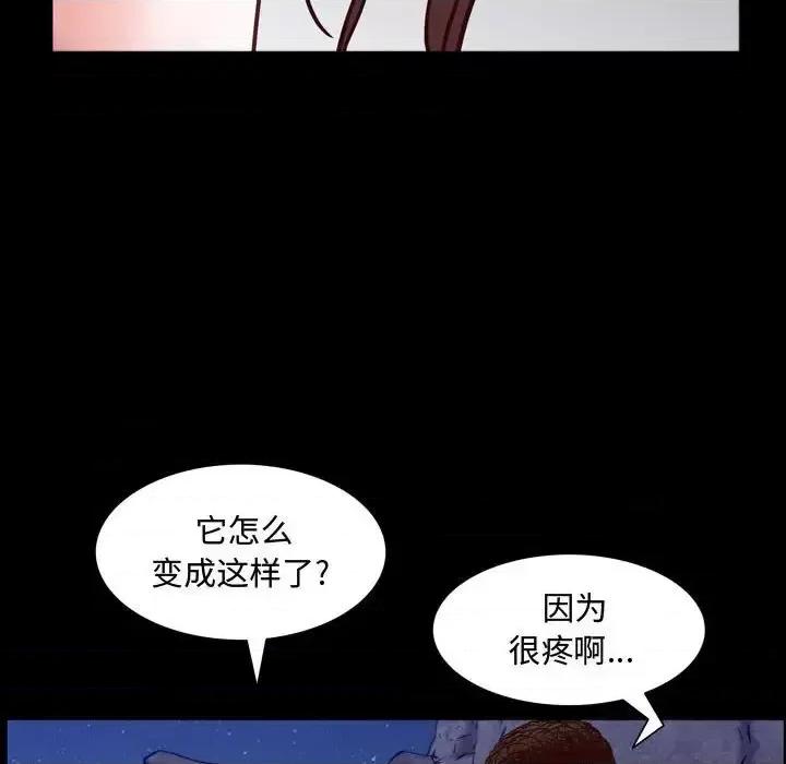 一次就上瘾 一次成瘾-第 58 话 第23页