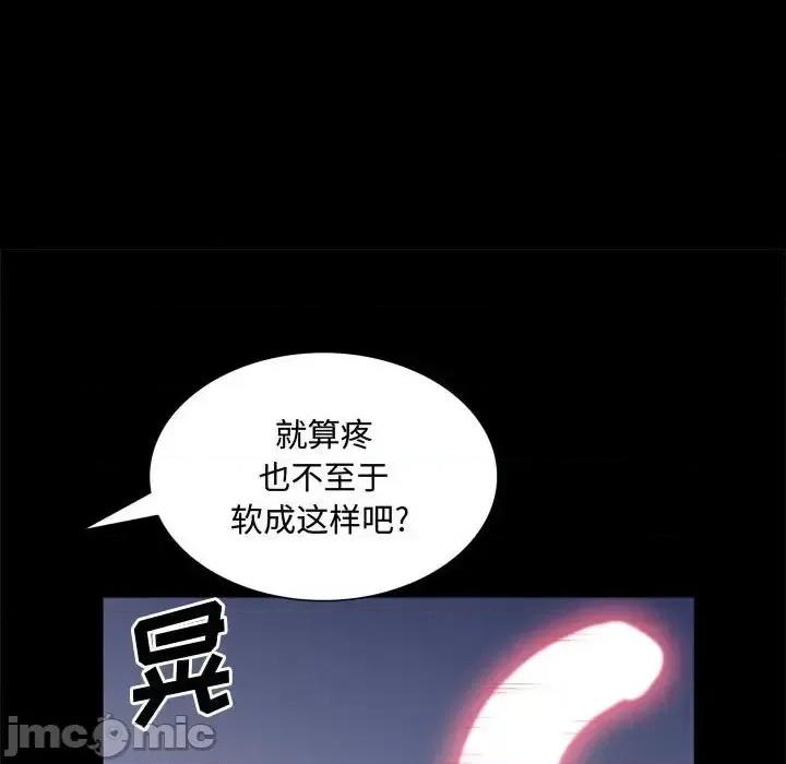 一次就上瘾 一次成瘾-第 58 话 第25页