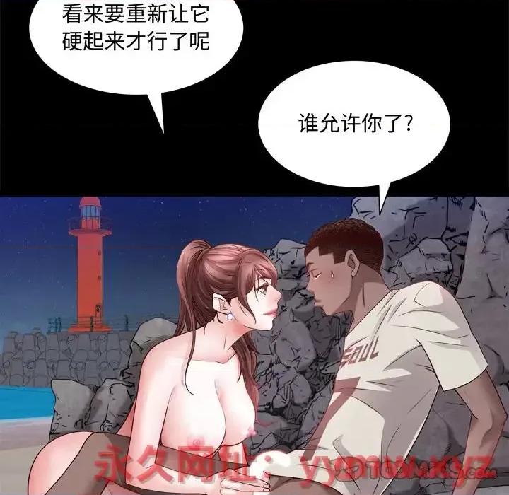 一次就上瘾 一次成瘾-第 58 话 第27页