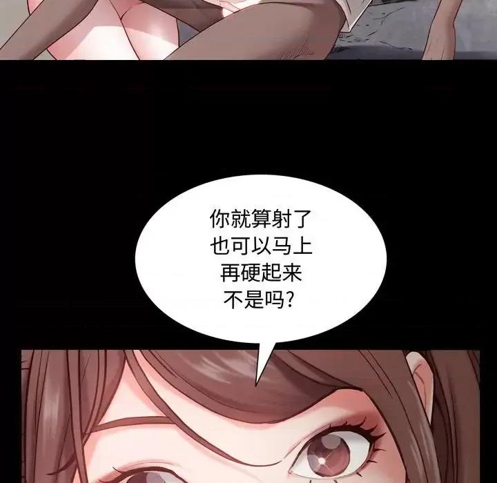 一次就上瘾 一次成瘾-第 58 话 第28页