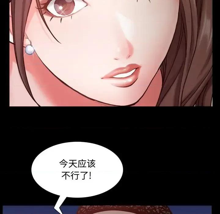 一次就上瘾 一次成瘾-第 58 话 第29页