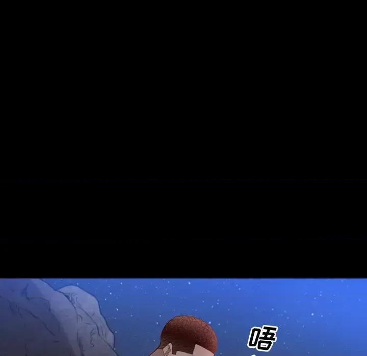 一次就上瘾 一次成瘾-第 58 话 第34页