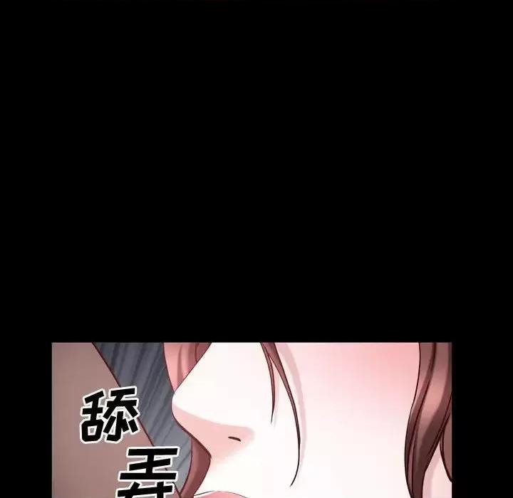 一次就上瘾 一次成瘾-第 58 话 第42页