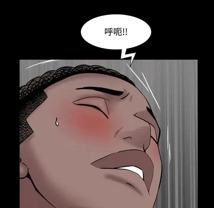 一次就上瘾 一次成瘾-第 58 话 第48页