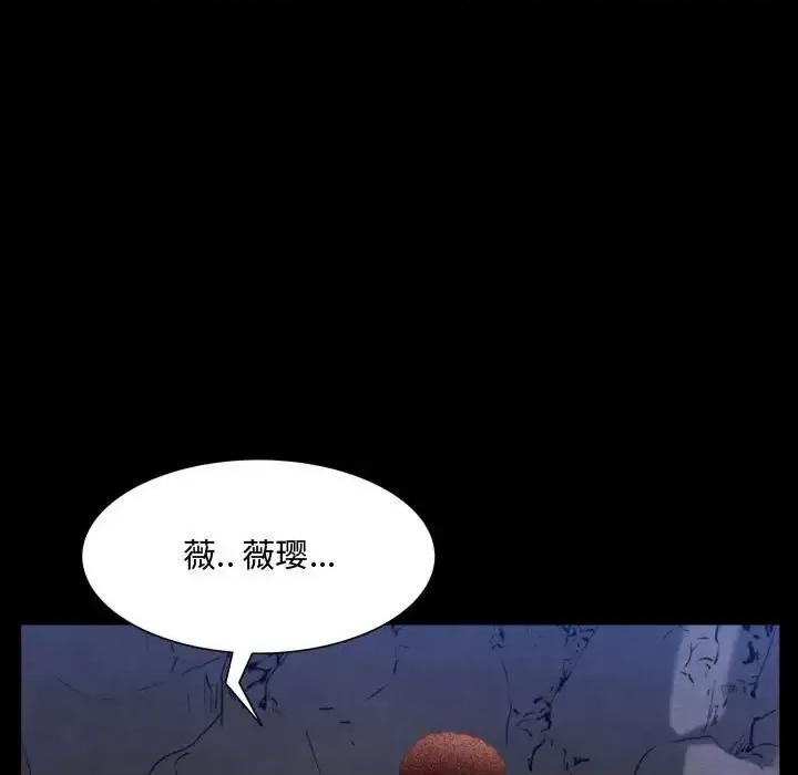 一次就上瘾 一次成瘾-第 58 话 第72页