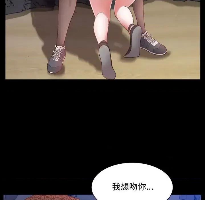 一次就上瘾 一次成瘾-第 58 话 第74页