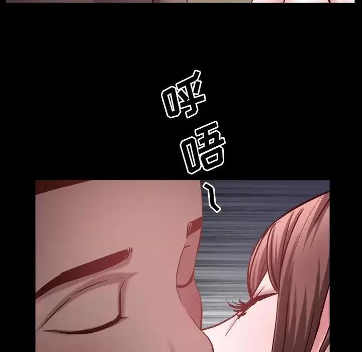 一次就上瘾 一次成瘾-第 58 话 第76页