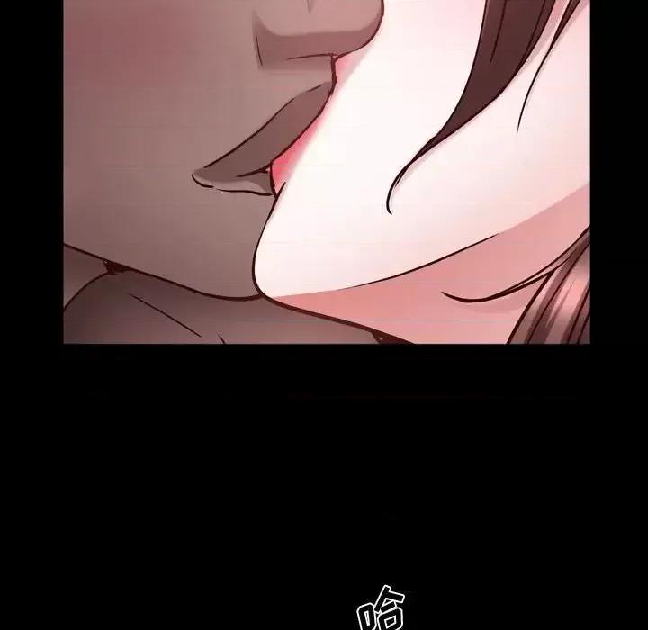 一次就上瘾 一次成瘾-第 58 话 第77页