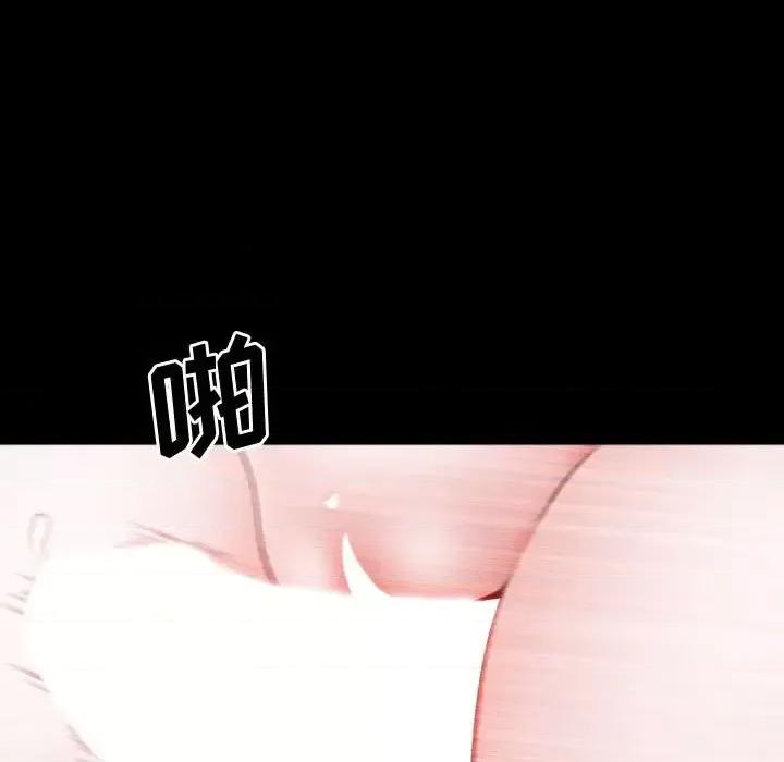 一次就上瘾 一次成瘾-第 58 话 第97页