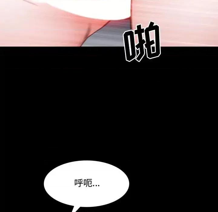 一次就上瘾 一次成瘾-第 58 话 第98页