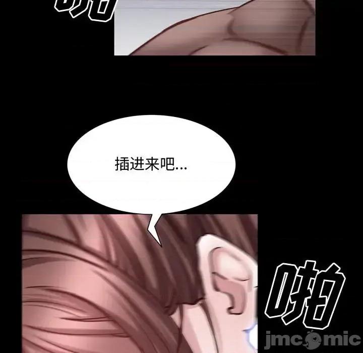 一次就上瘾 一次成瘾-第 58 话 第100页