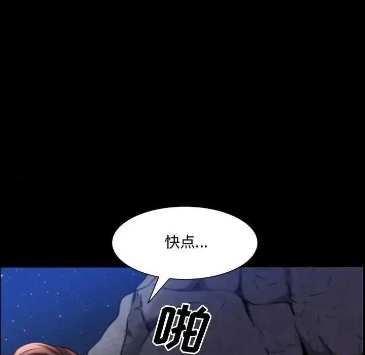 一次就上瘾 一次成瘾-第 58 话 第102页