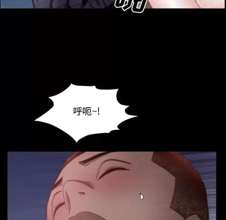 一次就上瘾 一次成瘾-第 58 话 第104页