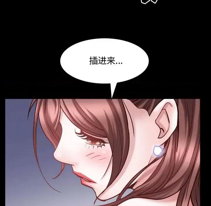 一次就上瘾 一次成瘾-第 58 话 第106页
