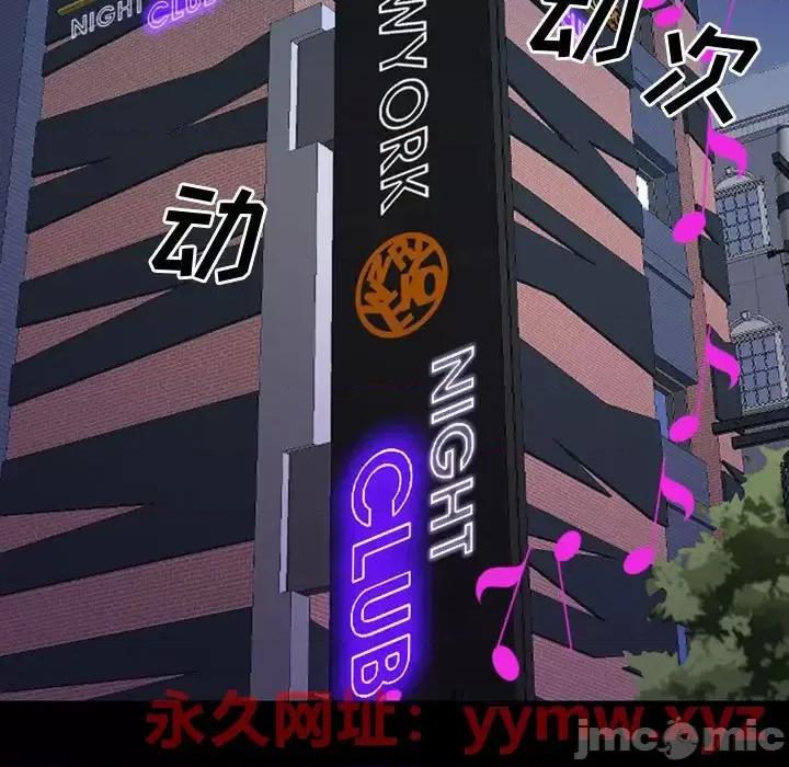 一次就上瘾 一次成瘾-第 58 话 第120页