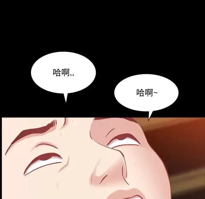 一次就上瘾 一次成瘾-第 58 话 第121页