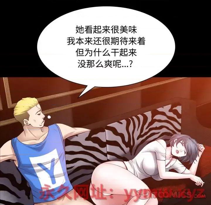 一次就上瘾 一次成瘾-第 58 话 第123页