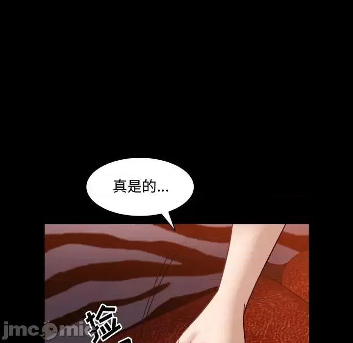 一次就上瘾 一次成瘾-第 58 话 第125页