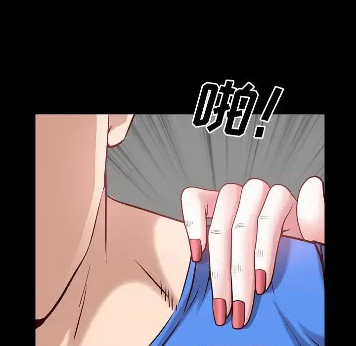 一次就上瘾 一次成瘾-第 58 话 第127页