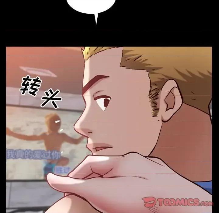 一次就上瘾 一次成瘾-第 58 话 第129页
