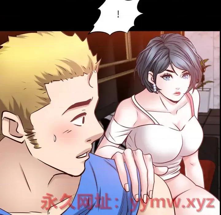 一次就上瘾 一次成瘾-第 58 话 第131页