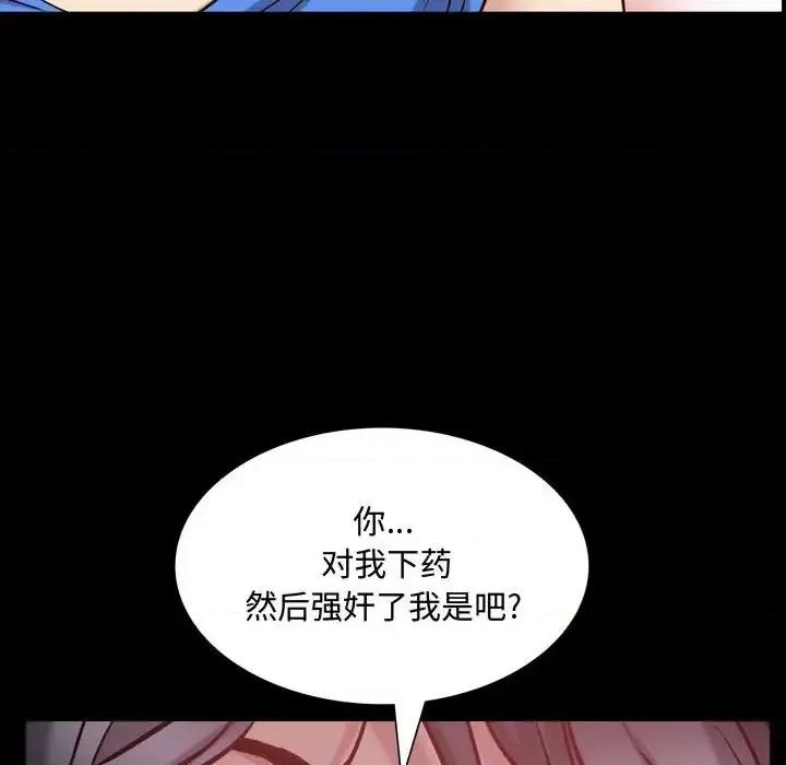 一次就上瘾 一次成瘾-第 58 话 第132页