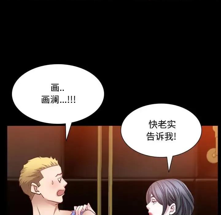一次就上瘾 一次成瘾-第 58 话 第134页