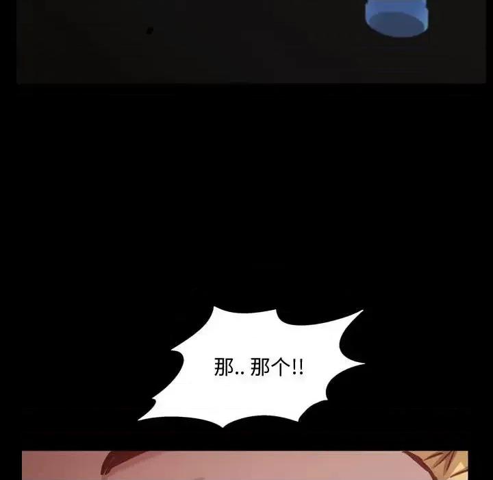 一次就上瘾 一次成瘾-第 58 话 第136页