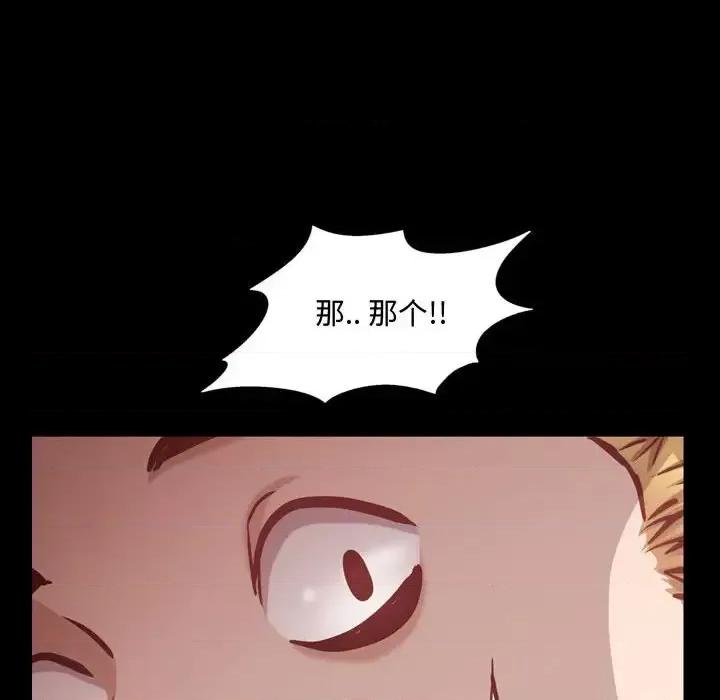 一次就上瘾 一次成瘾-第 59 话 第6页