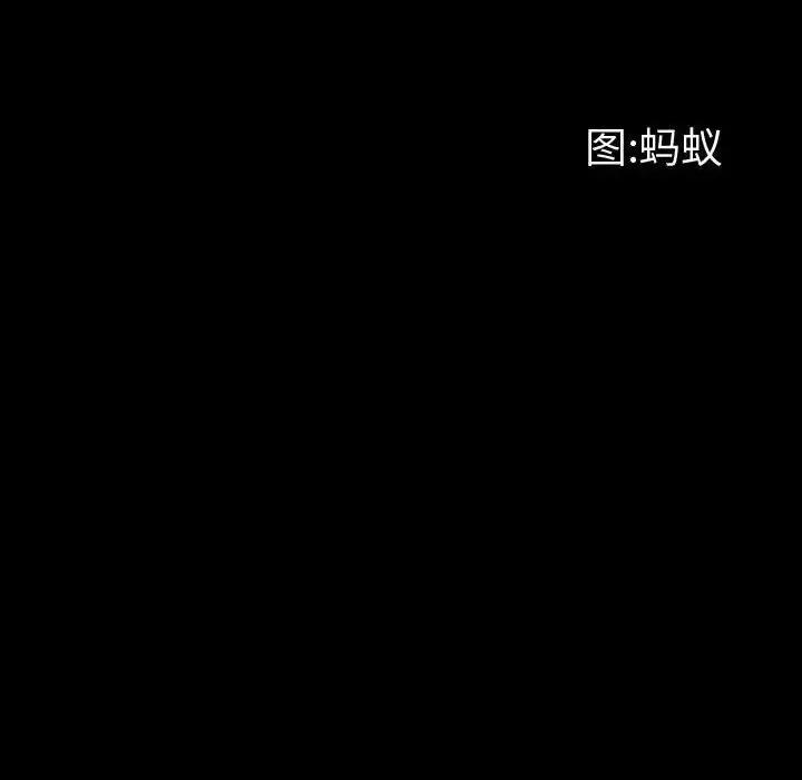 一次就上瘾 一次成瘾-第 59 话 第11页