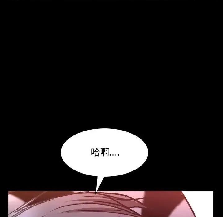 一次就上瘾 一次成瘾-第 59 话 第13页