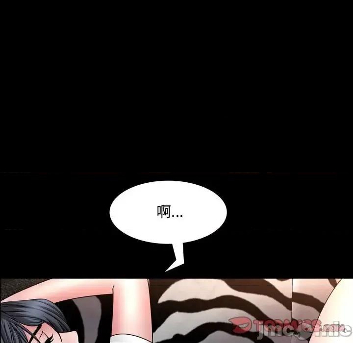 一次就上瘾 一次成瘾-第 59 话 第15页