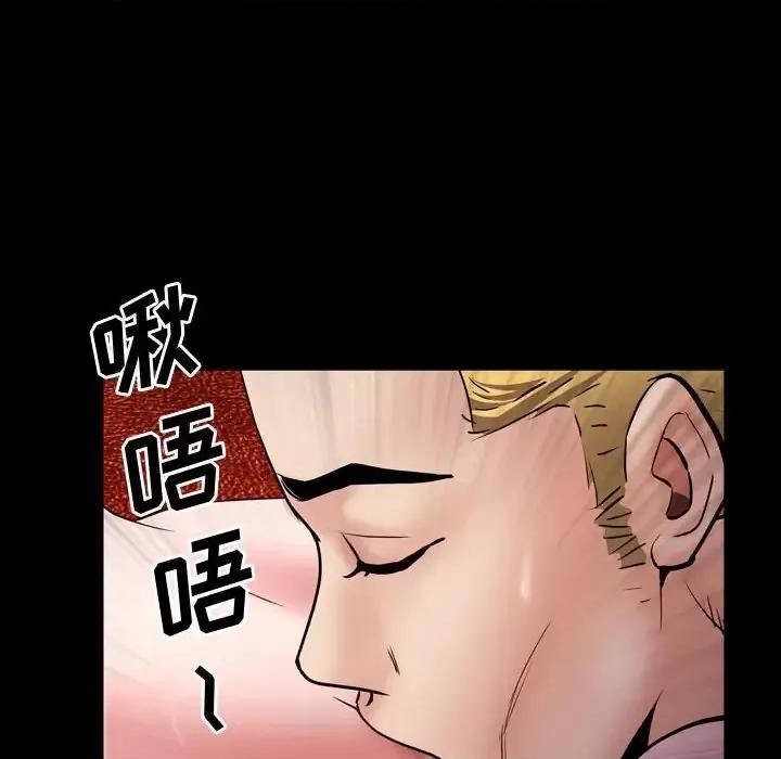一次就上瘾 一次成瘾-第 59 话 第19页