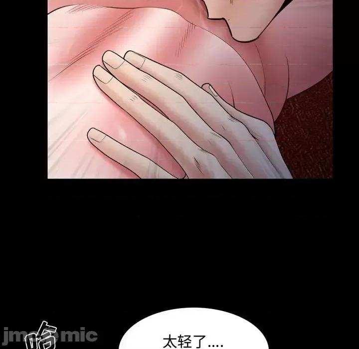 一次就上瘾 一次成瘾-第 59 话 第20页