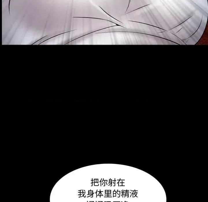 一次就上瘾 一次成瘾-第 59 话 第22页