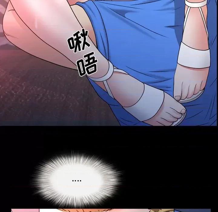 一次就上瘾 一次成瘾-第 59 话 第24页