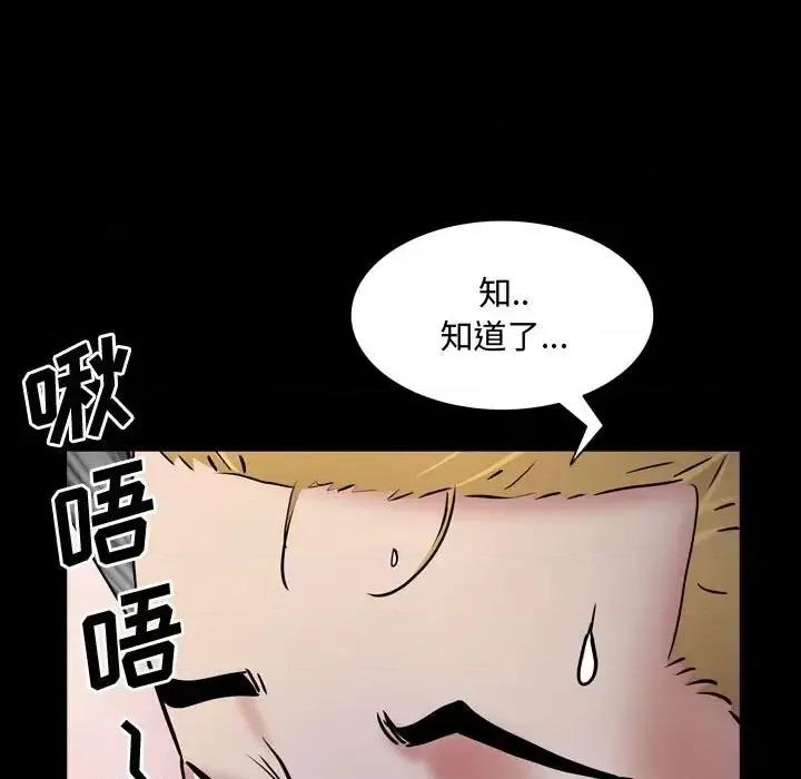 一次就上瘾 一次成瘾-第 59 话 第28页