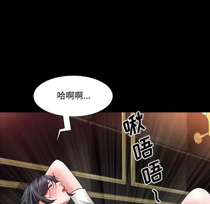 一次就上瘾 一次成瘾-第 59 话 第32页